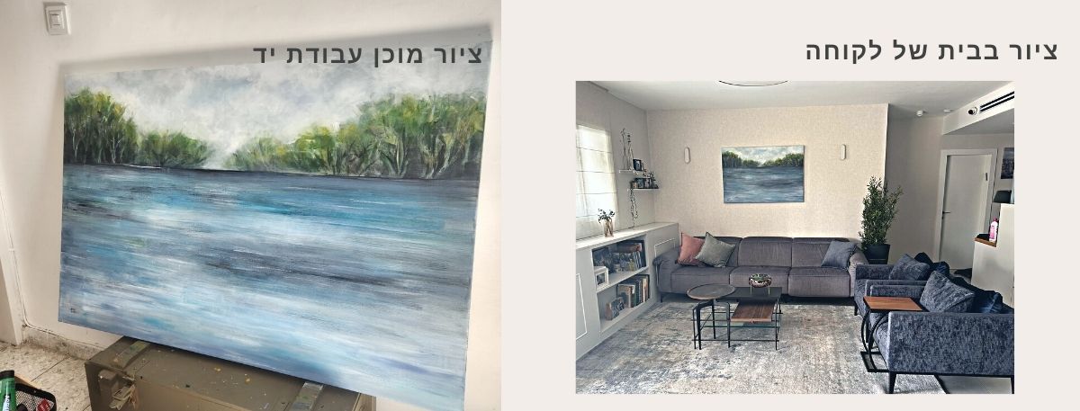 ציורים בהזמנה ציור בעיצוב אישי אמנות אמנות ישראלית אמנים ישראלים ציור נוף ציורים אנה רדיס anna radis